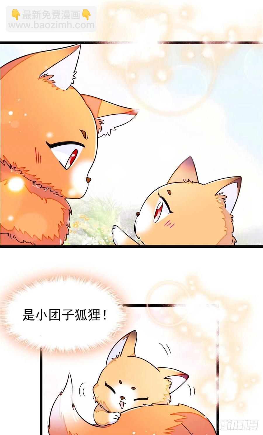 181	生了一窝狐崽子？(1/2)-第185话