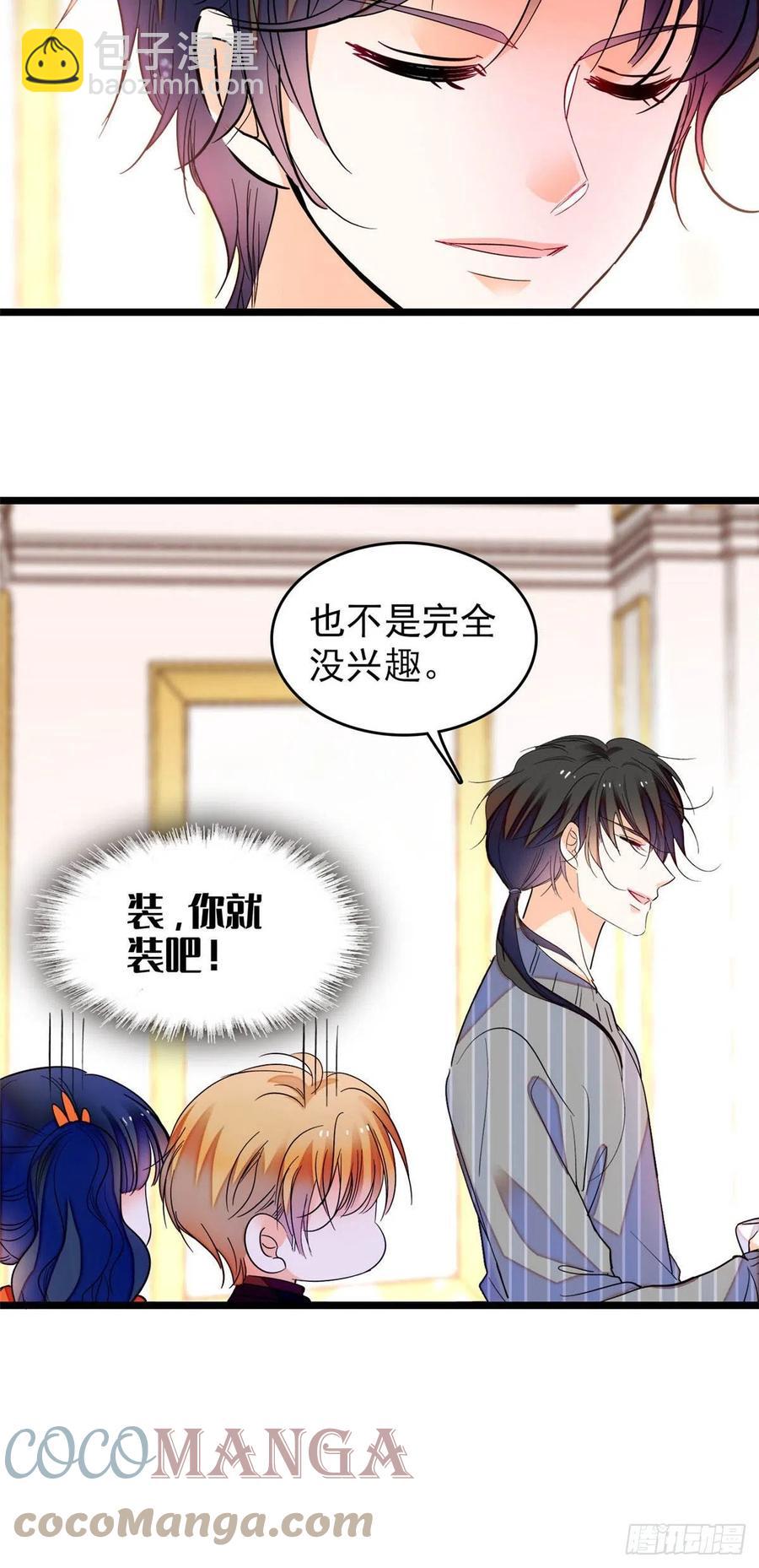 183 要和蔺洲上恋爱综艺？-第187话