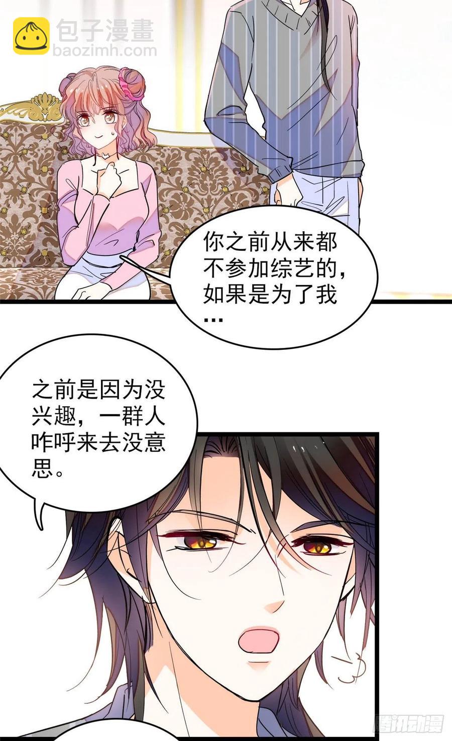 183 要和蔺洲上恋爱综艺？-第187话