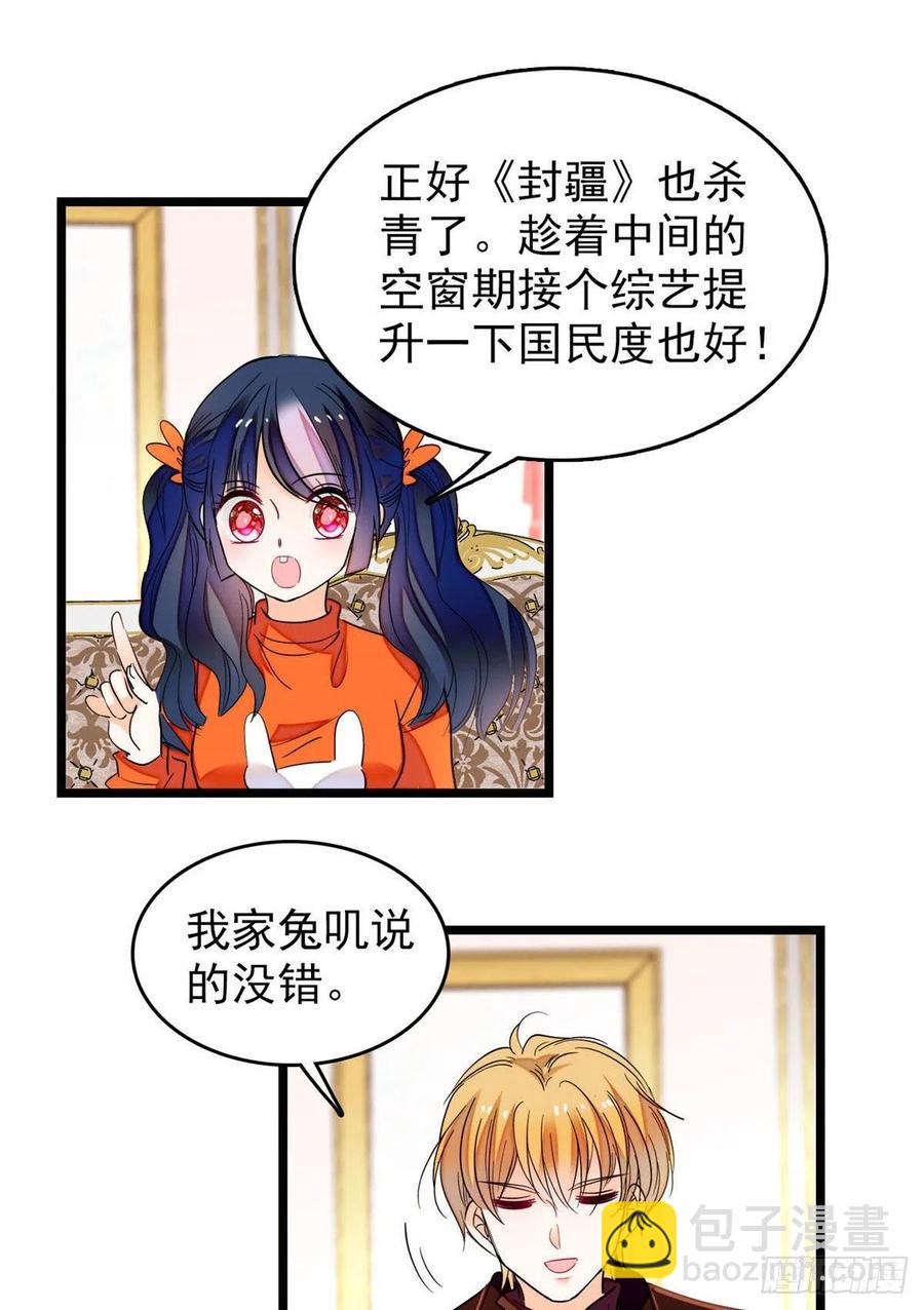 183 要和蔺洲上恋爱综艺？-第187话