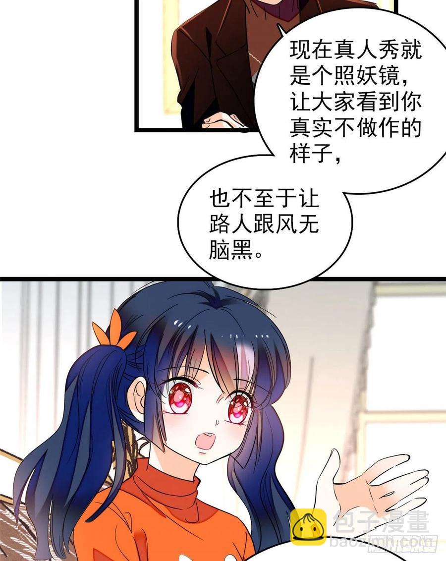 183 要和蔺洲上恋爱综艺？-第187话