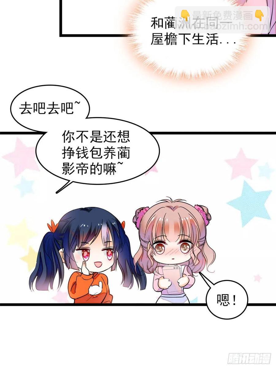 183 要和蔺洲上恋爱综艺？-第187话