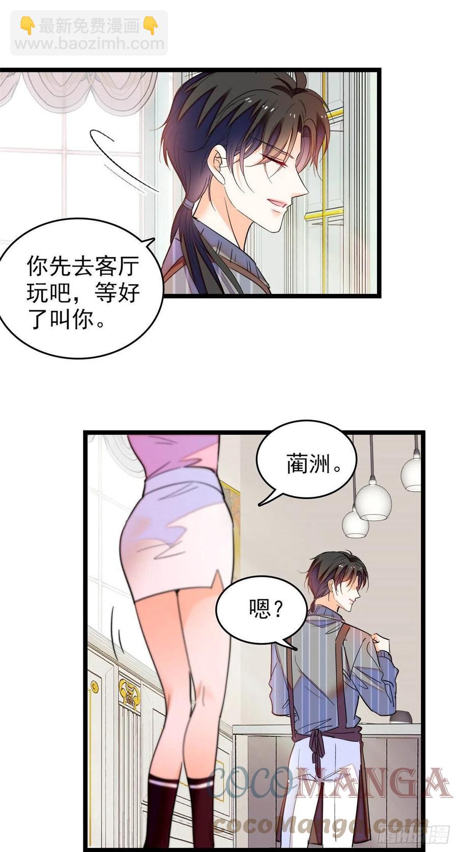 183 要和蔺洲上恋爱综艺？-第187话