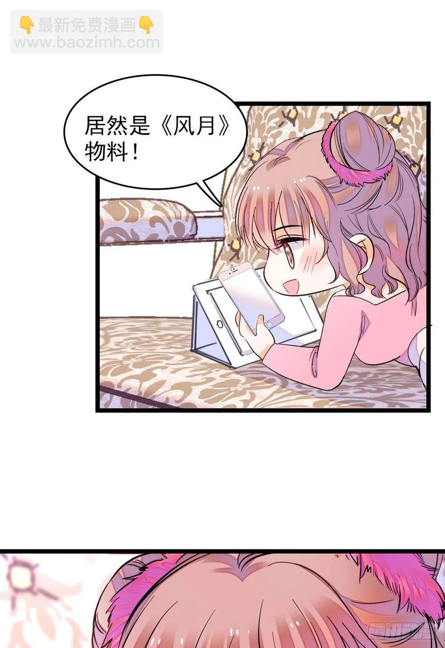 183 要和蔺洲上恋爱综艺？-第187话