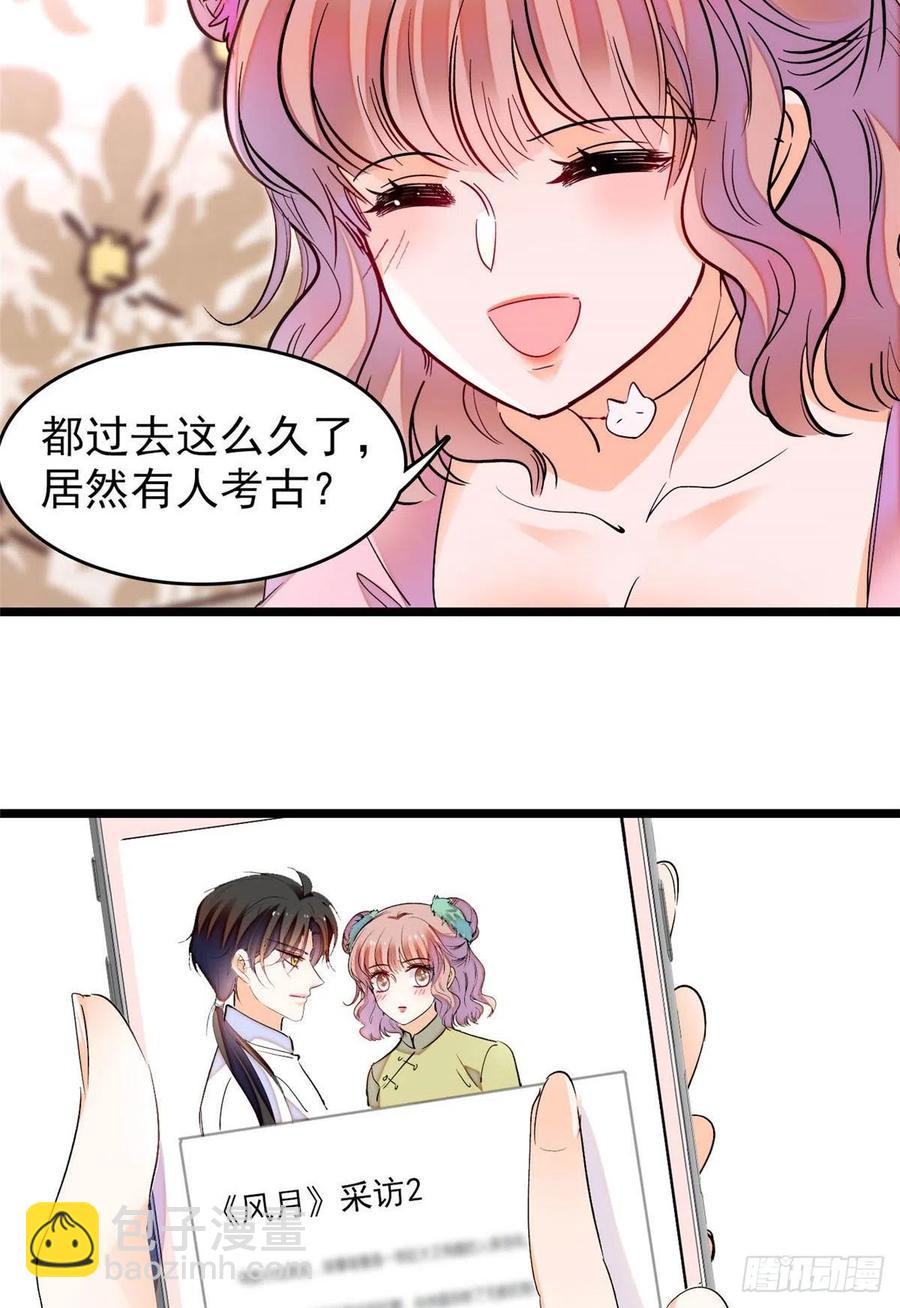 183 要和蔺洲上恋爱综艺？-第187话
