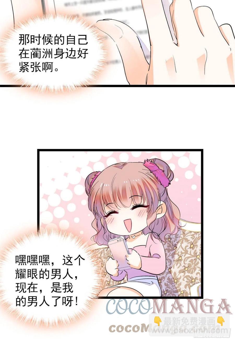 183 要和蔺洲上恋爱综艺？-第187话