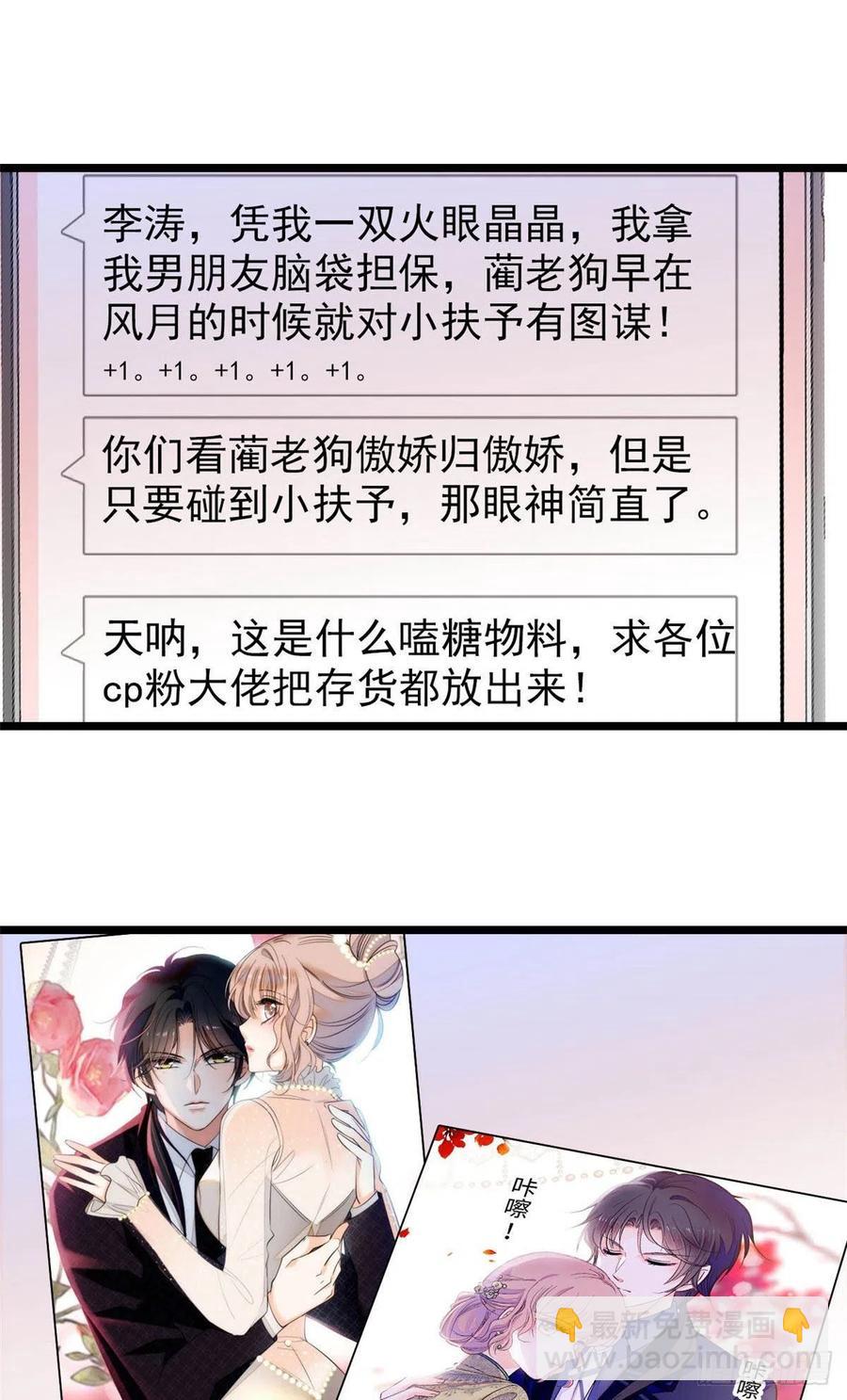 183 要和蔺洲上恋爱综艺？-第187话