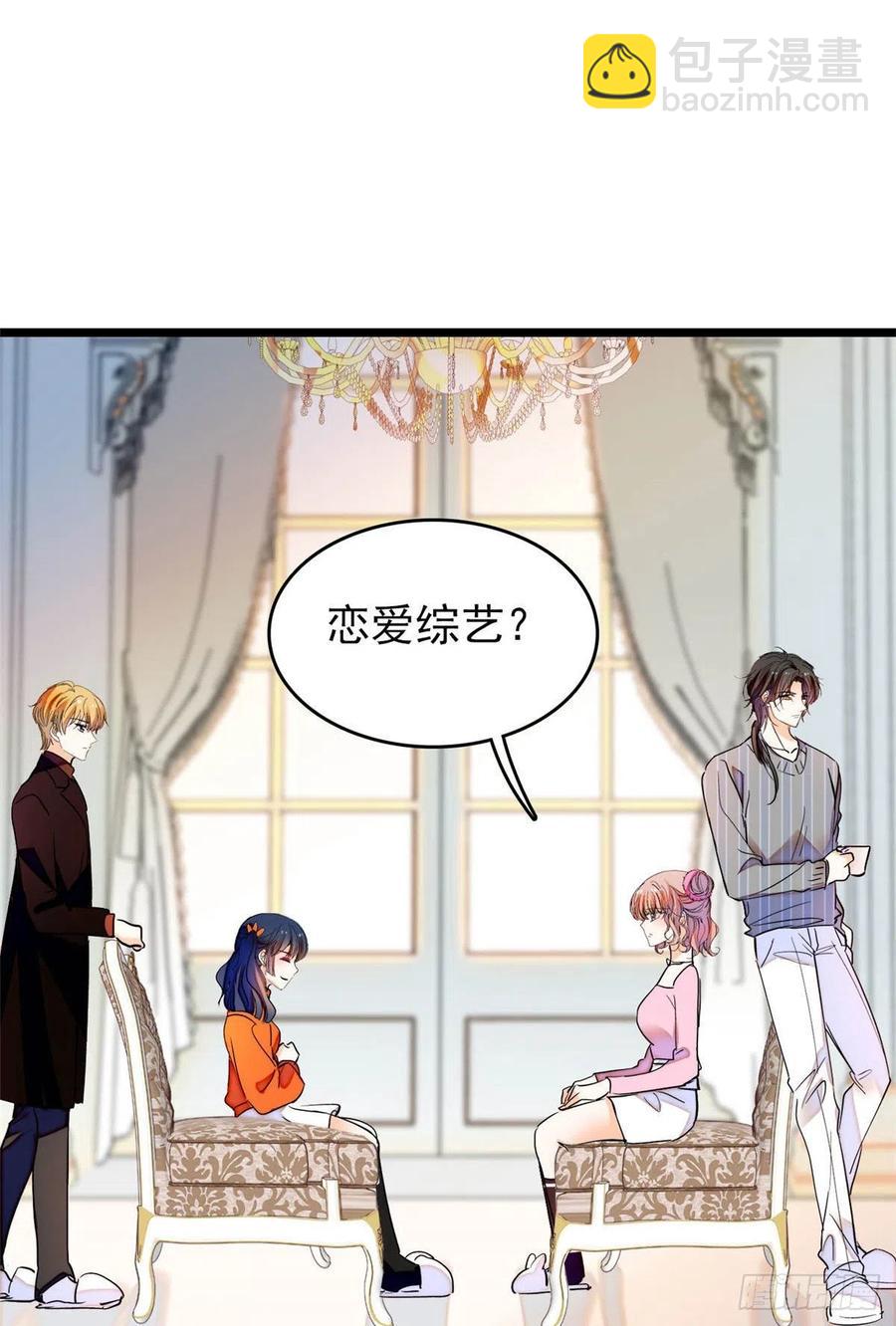 183 要和蔺洲上恋爱综艺？-第187话