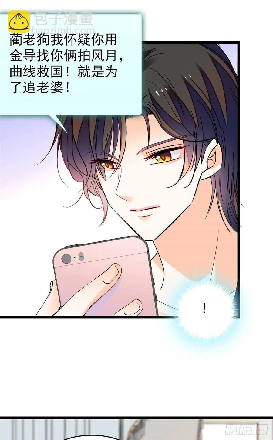 183 要和蔺洲上恋爱综艺？-第187话