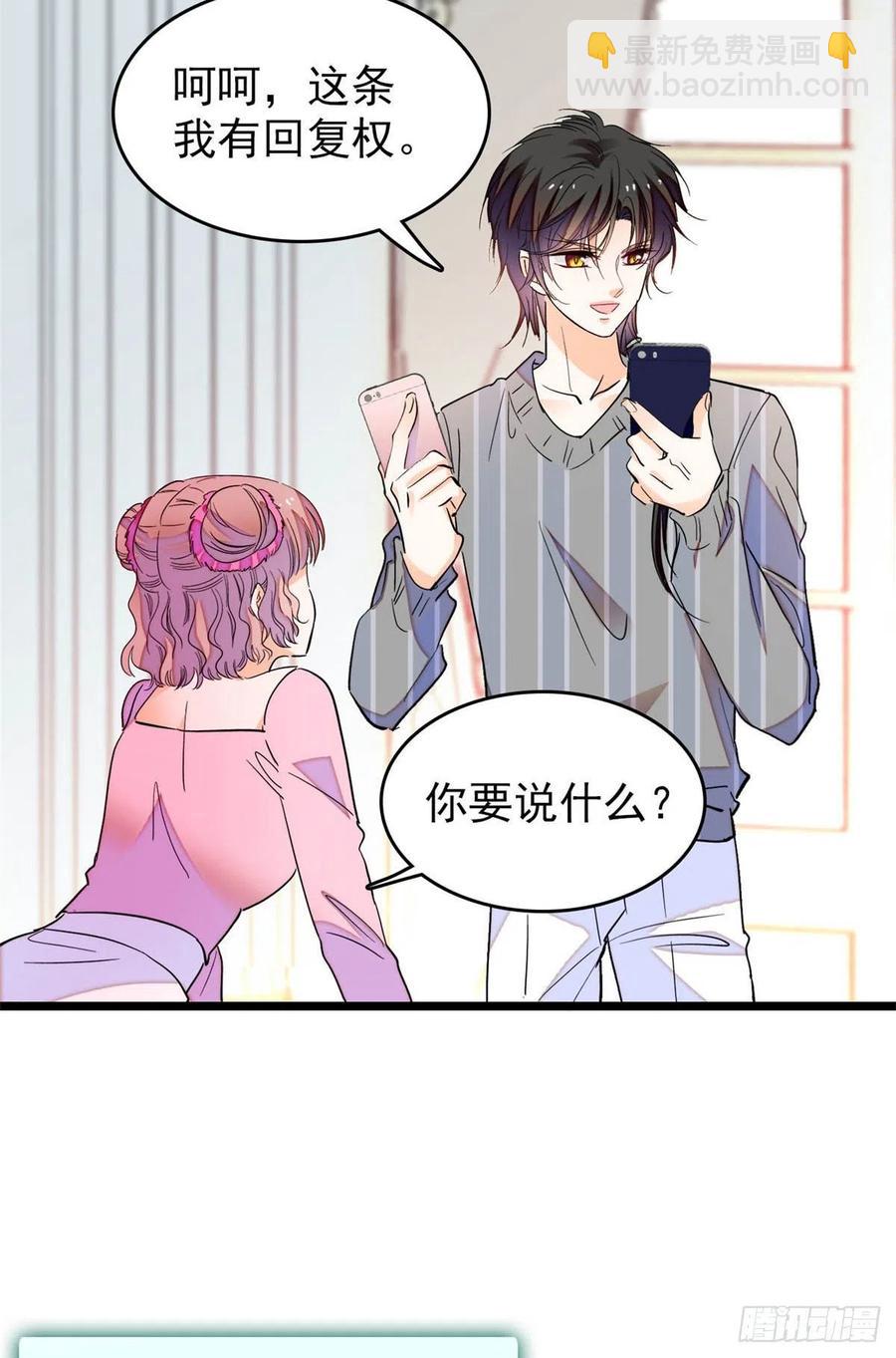 183 要和蔺洲上恋爱综艺？-第187话