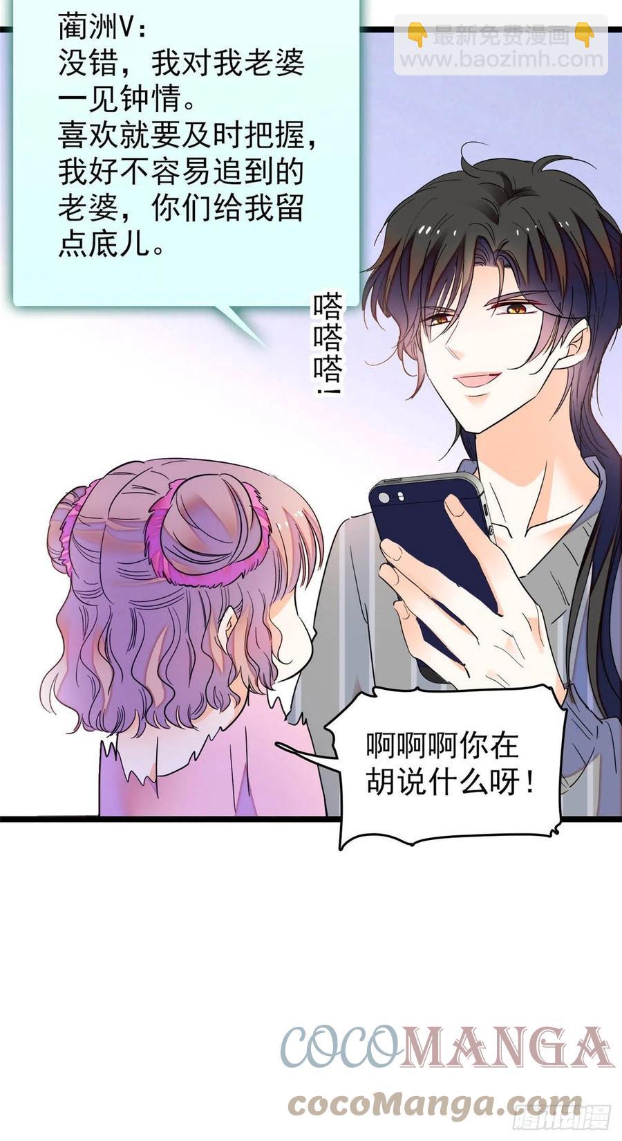 183 要和蔺洲上恋爱综艺？-第187话