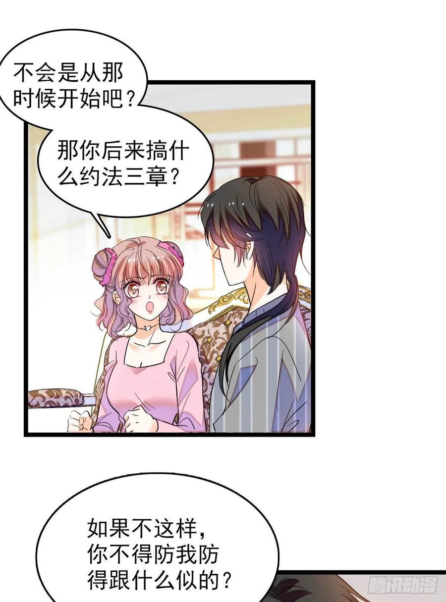 183 要和蔺洲上恋爱综艺？-第187话