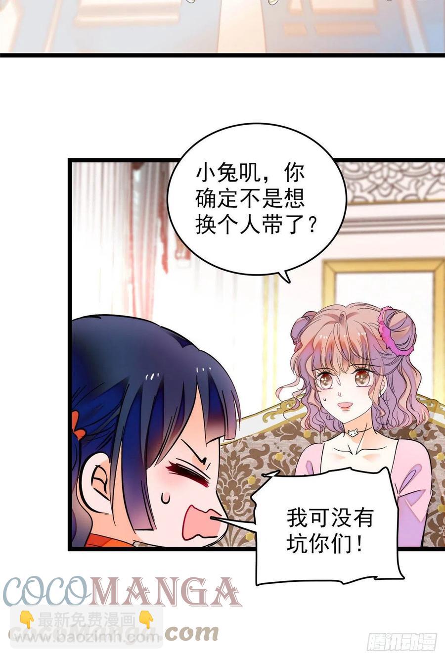 183 要和蔺洲上恋爱综艺？-第187话