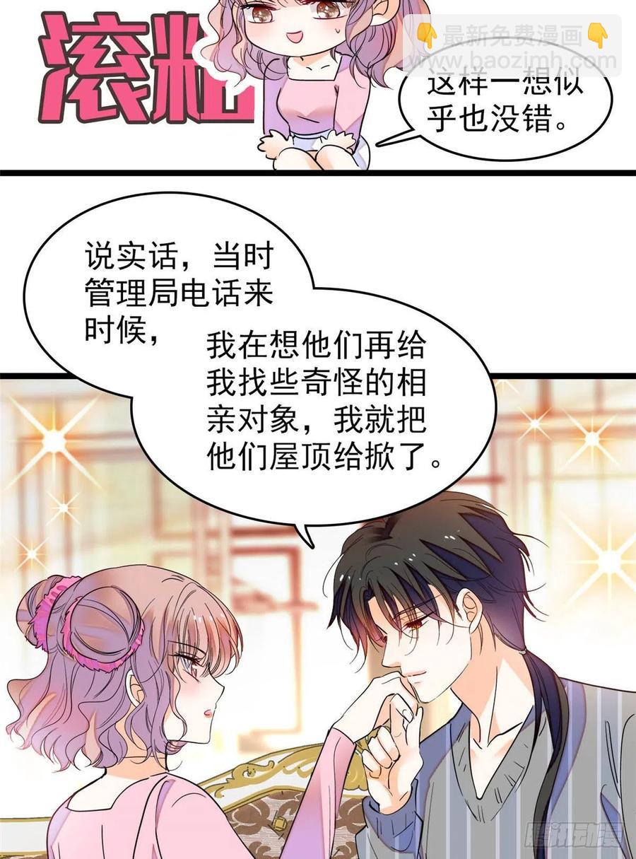 183 要和蔺洲上恋爱综艺？-第187话