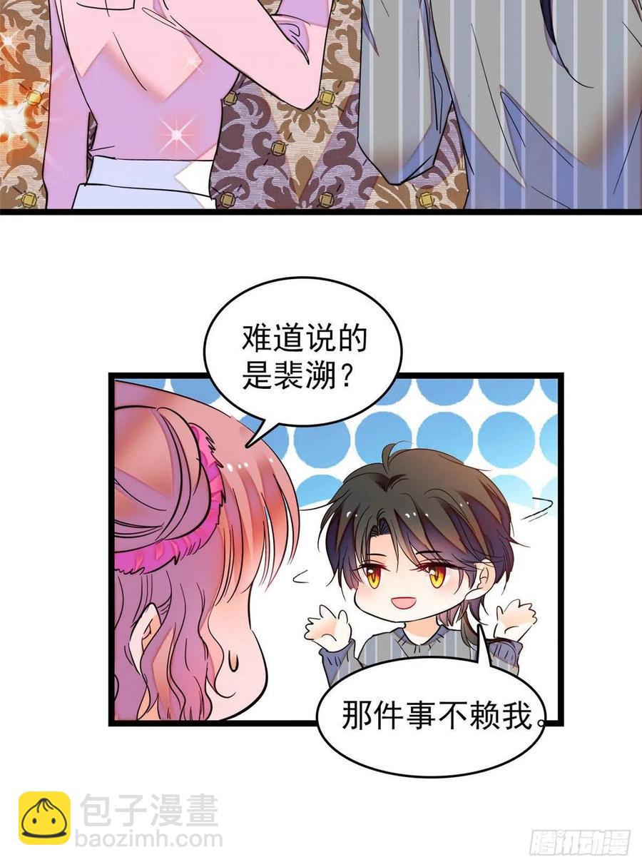 183 要和蔺洲上恋爱综艺？-第187话