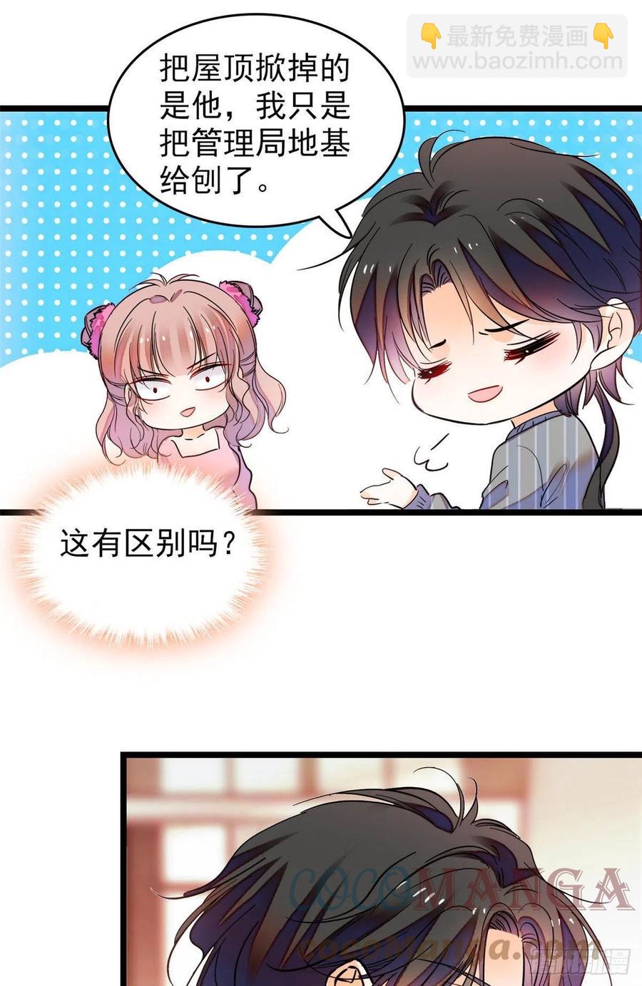 183 要和蔺洲上恋爱综艺？-第187话