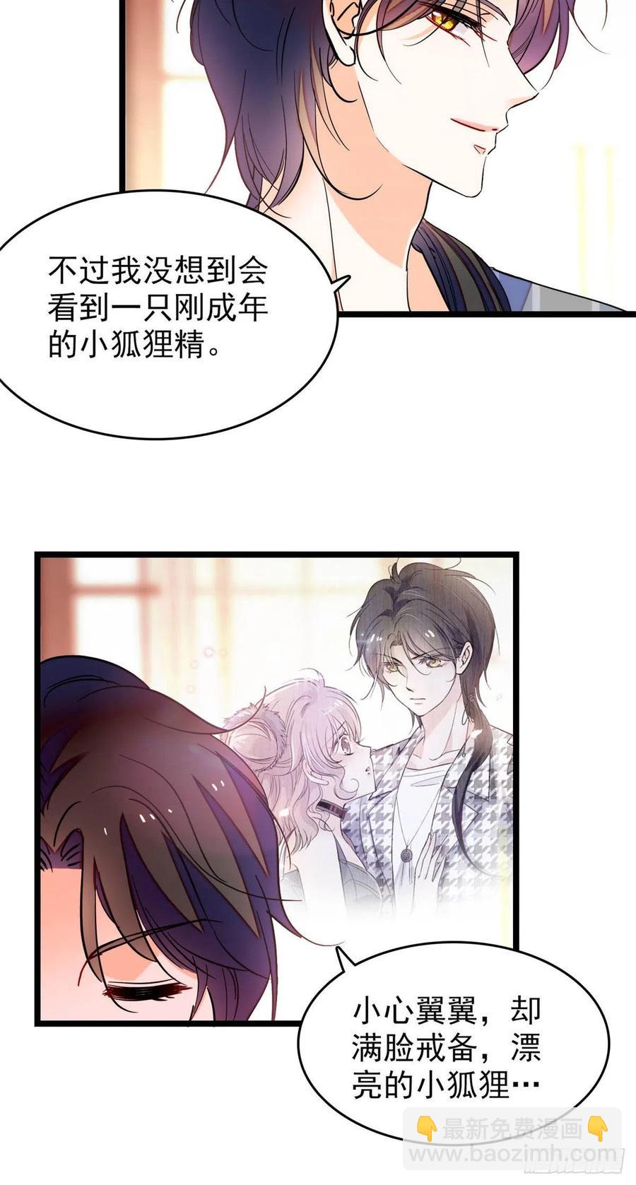 183 要和蔺洲上恋爱综艺？-第187话