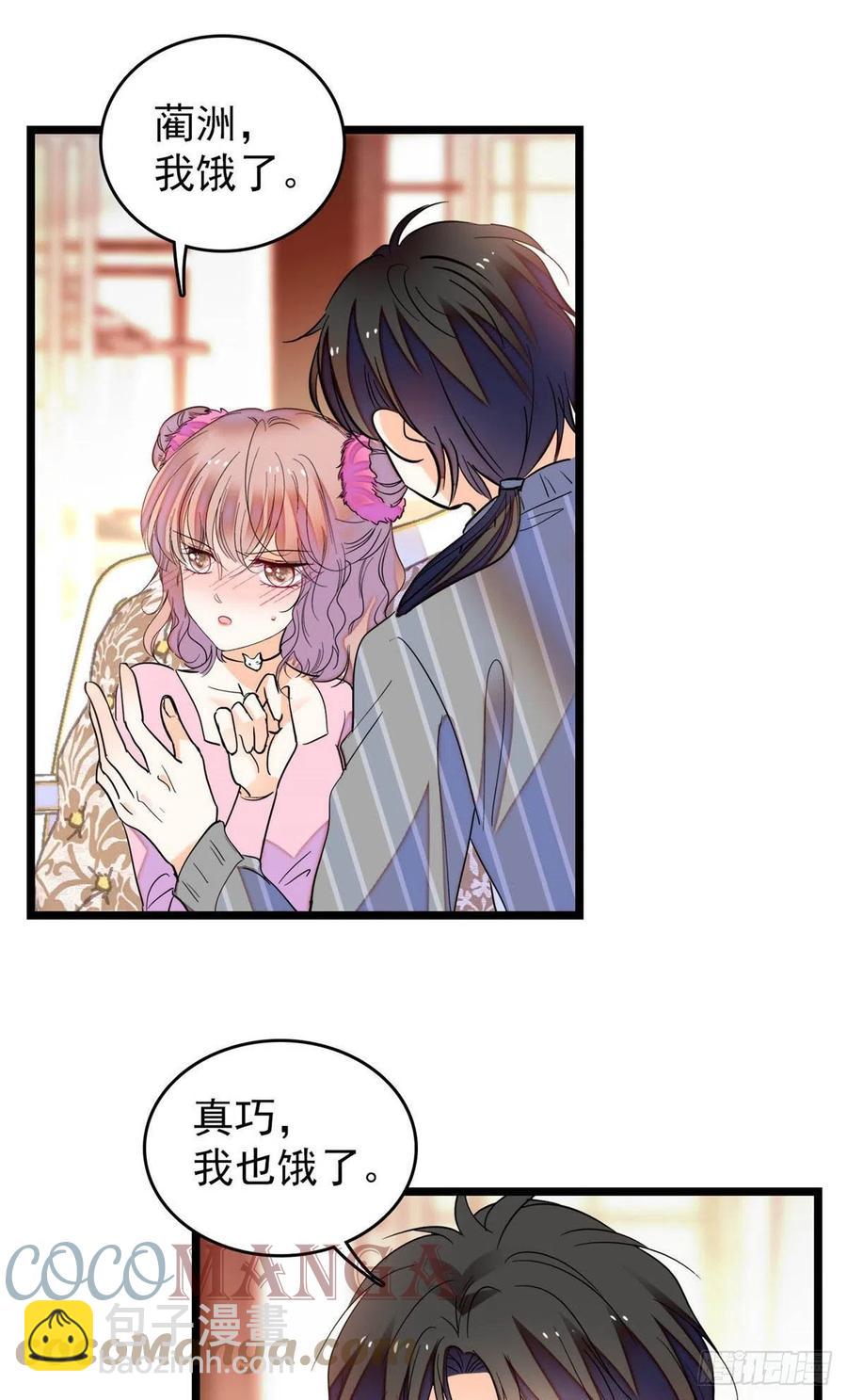183 要和蔺洲上恋爱综艺？-第187话