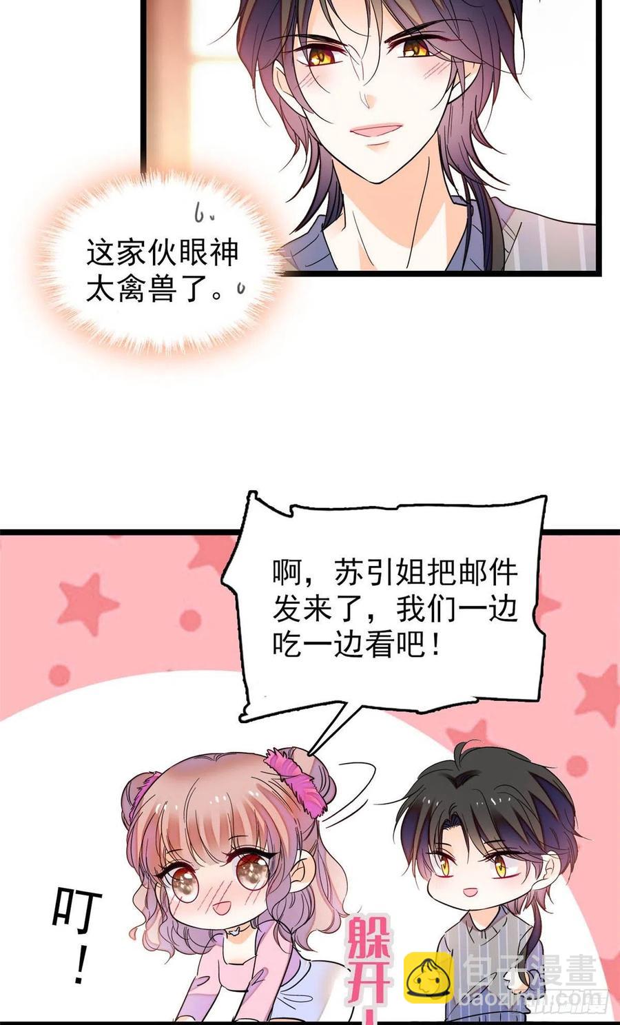 183 要和蔺洲上恋爱综艺？-第187话