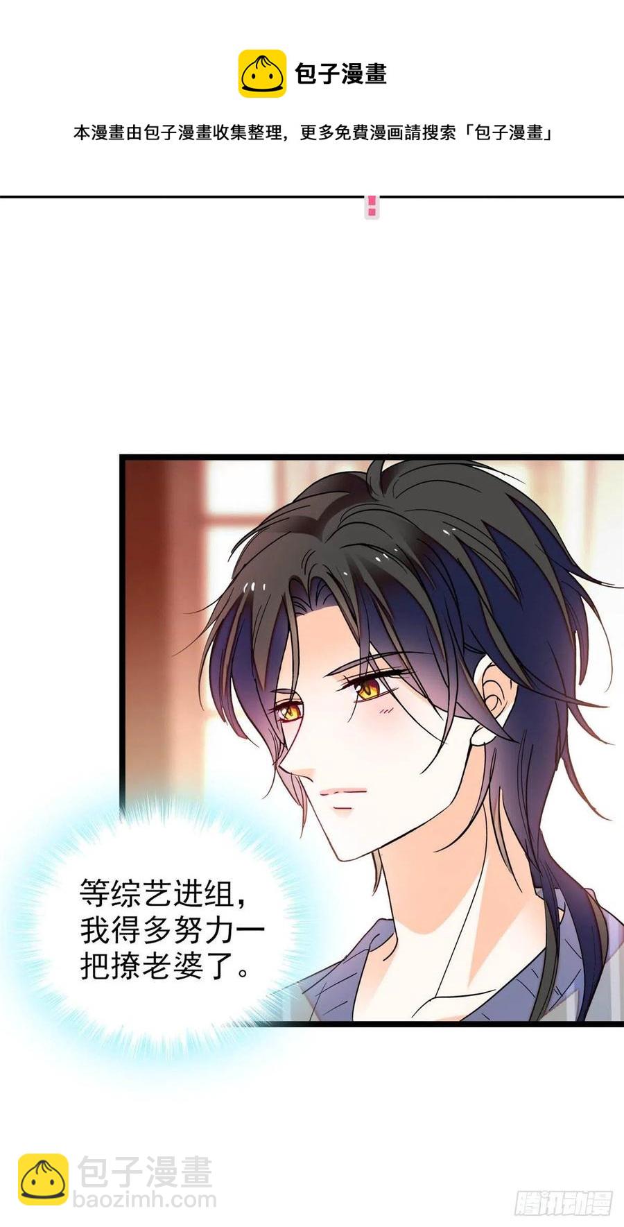 183 要和蔺洲上恋爱综艺？-第187话