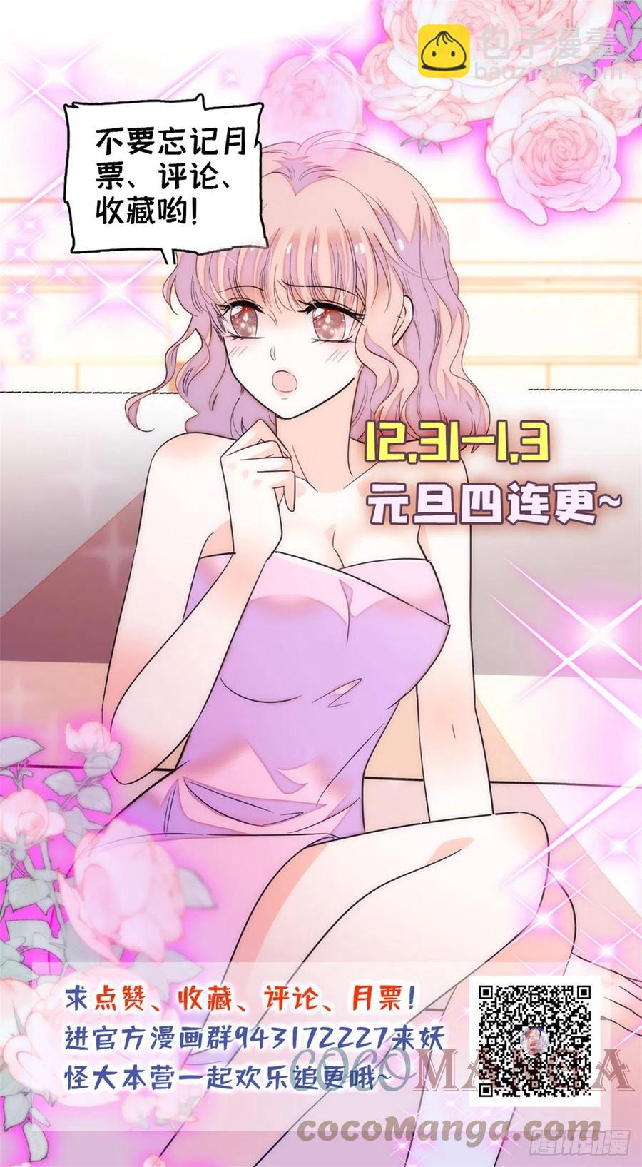 183 要和蔺洲上恋爱综艺？-第187话