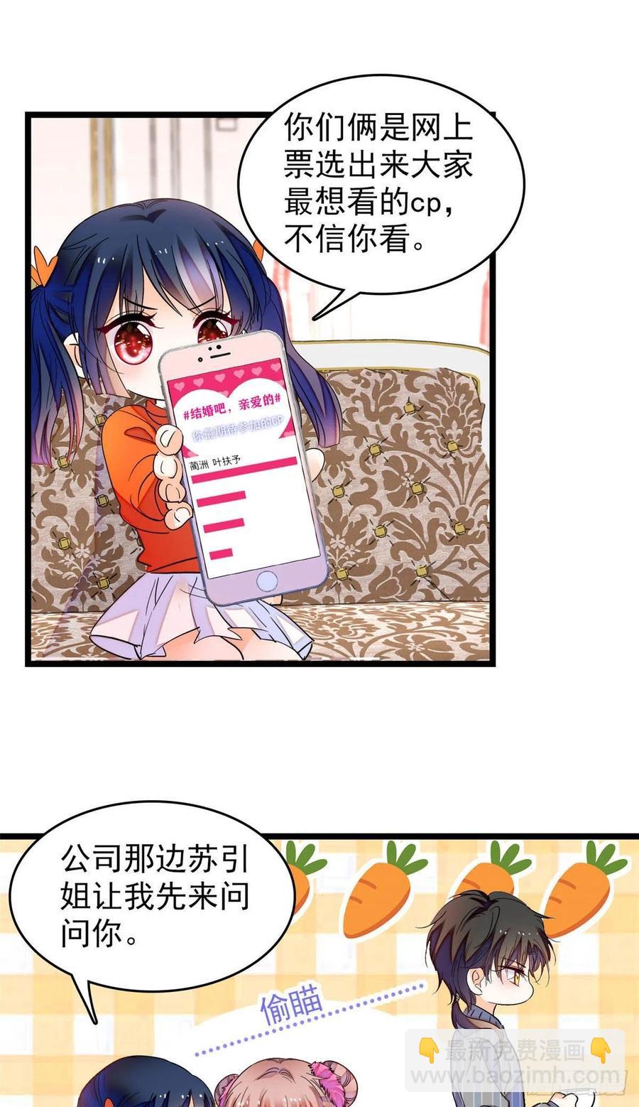 183 要和蔺洲上恋爱综艺？-第187话