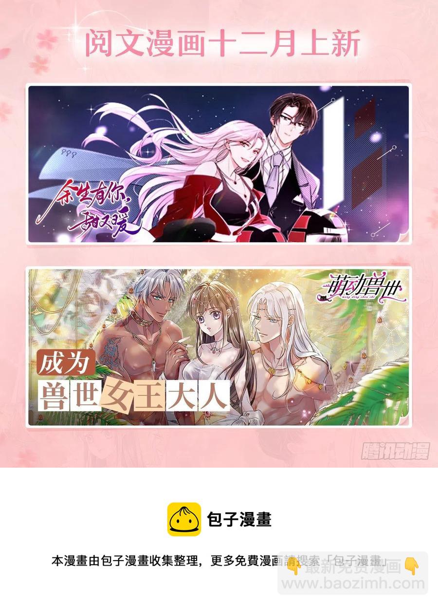 183 要和蔺洲上恋爱综艺？-第187话