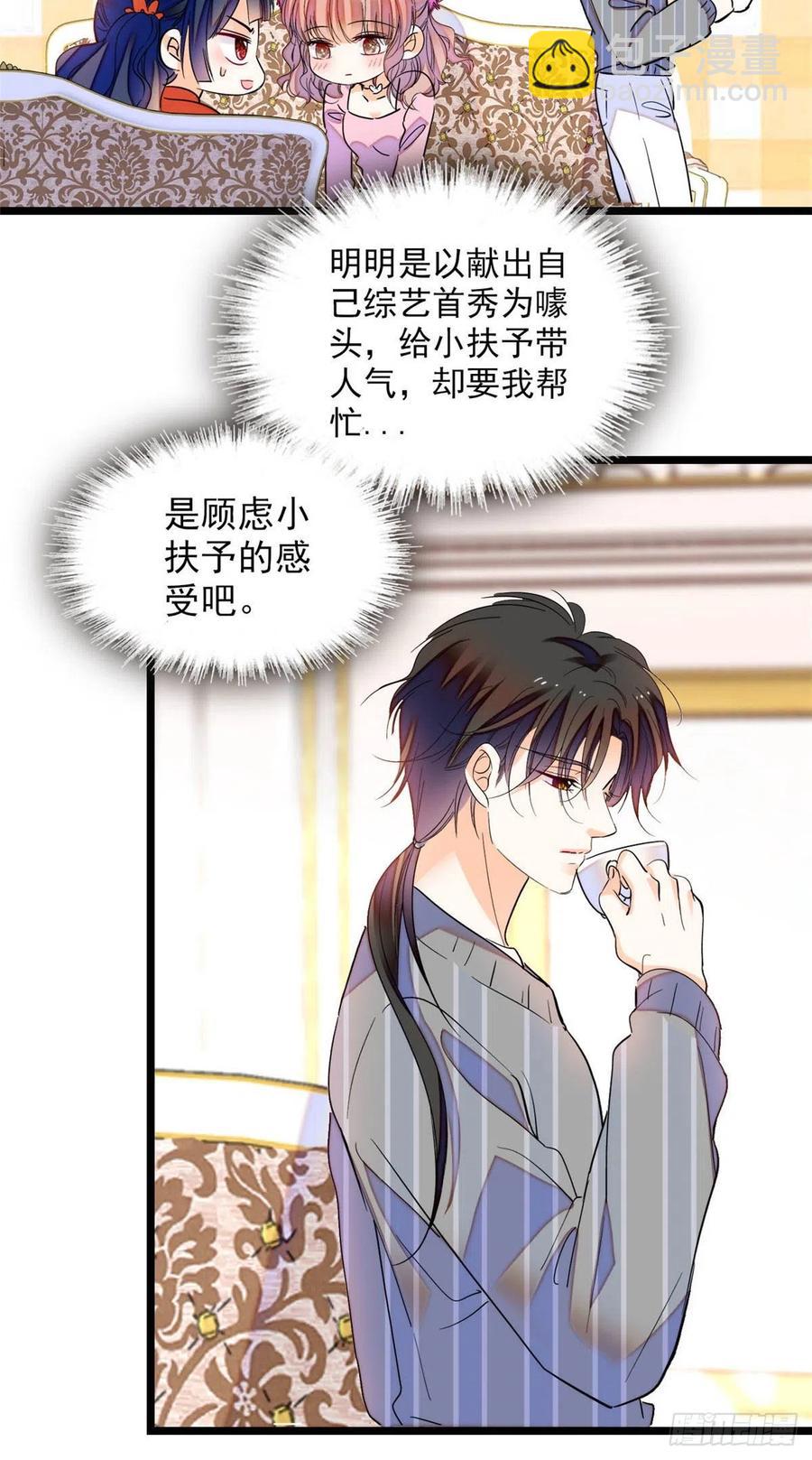 183 要和蔺洲上恋爱综艺？-第187话