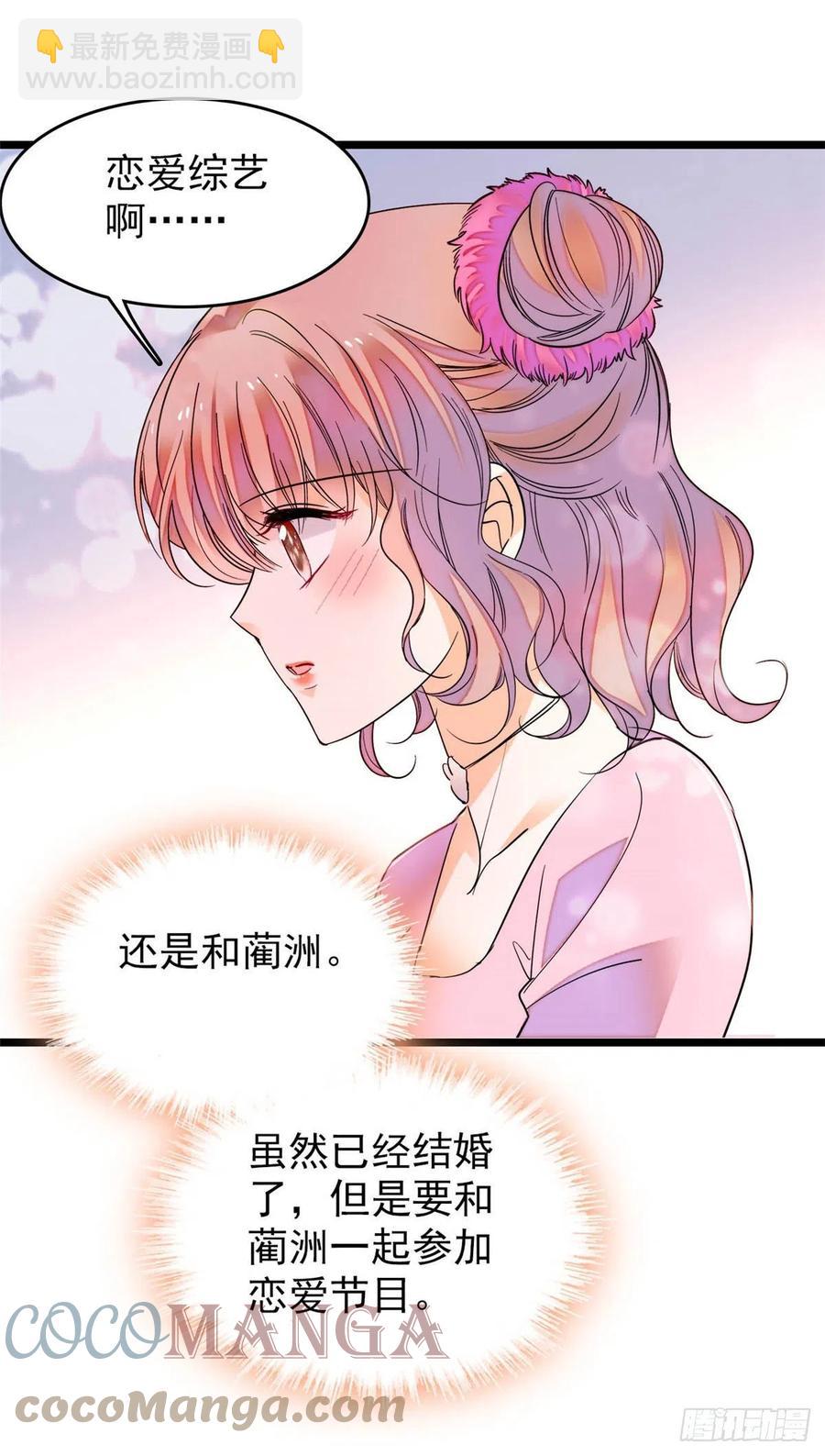 183 要和蔺洲上恋爱综艺？-第187话