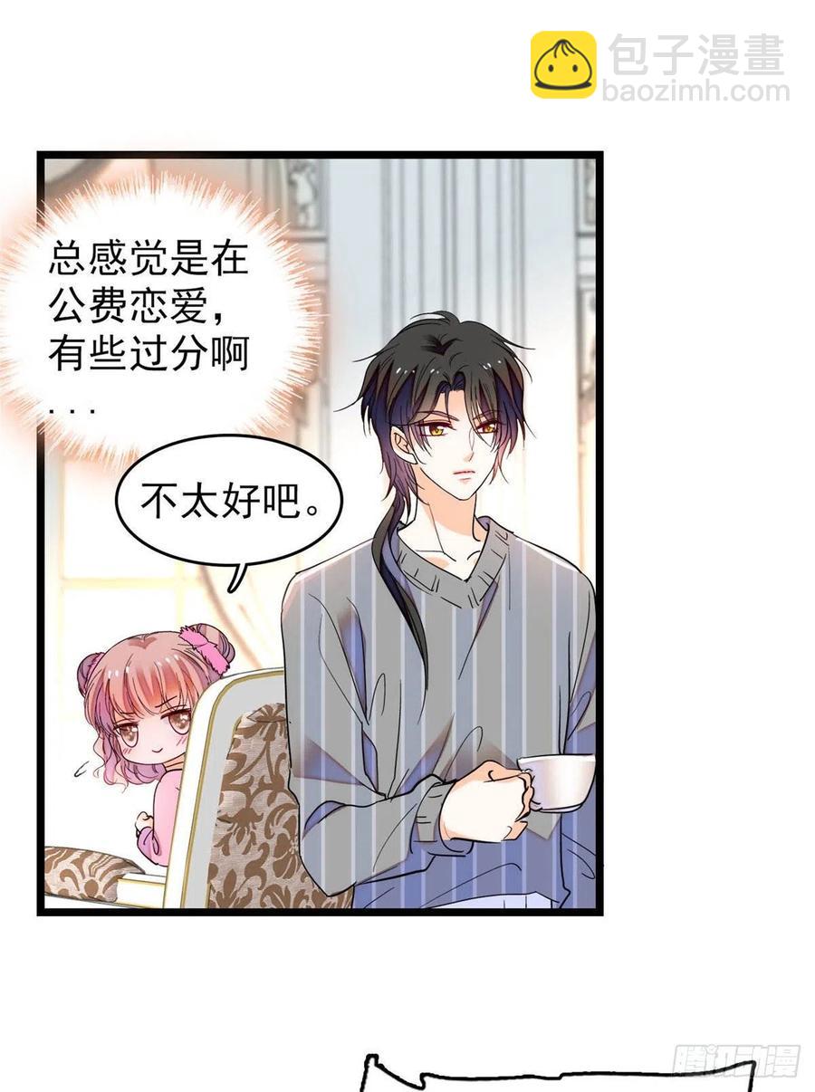 183 要和蔺洲上恋爱综艺？-第187话