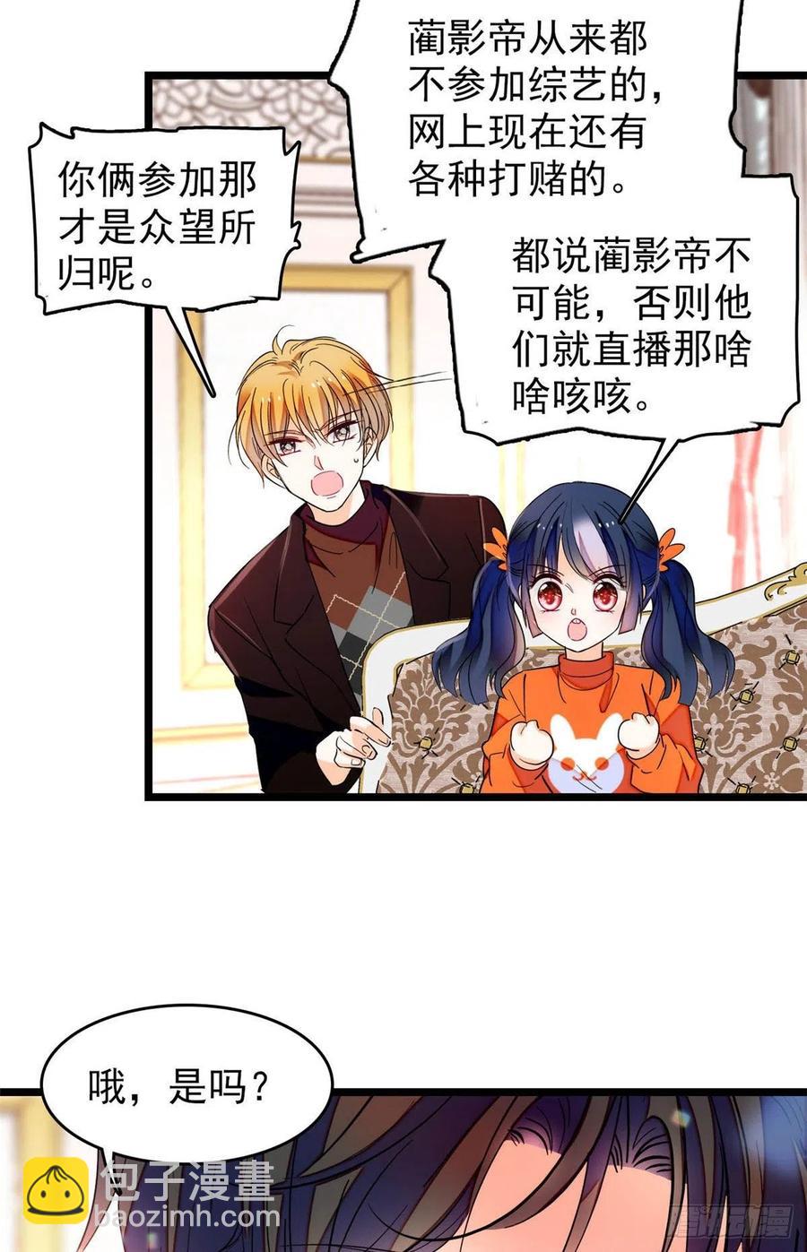183 要和蔺洲上恋爱综艺？-第187话