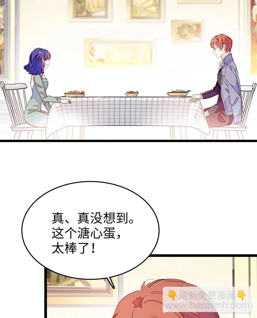 185	先叫一声老公听听吧(1/2)-第189话