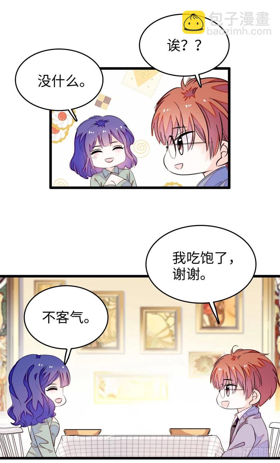 185	先叫一声老公听听吧(1/2)-第189话