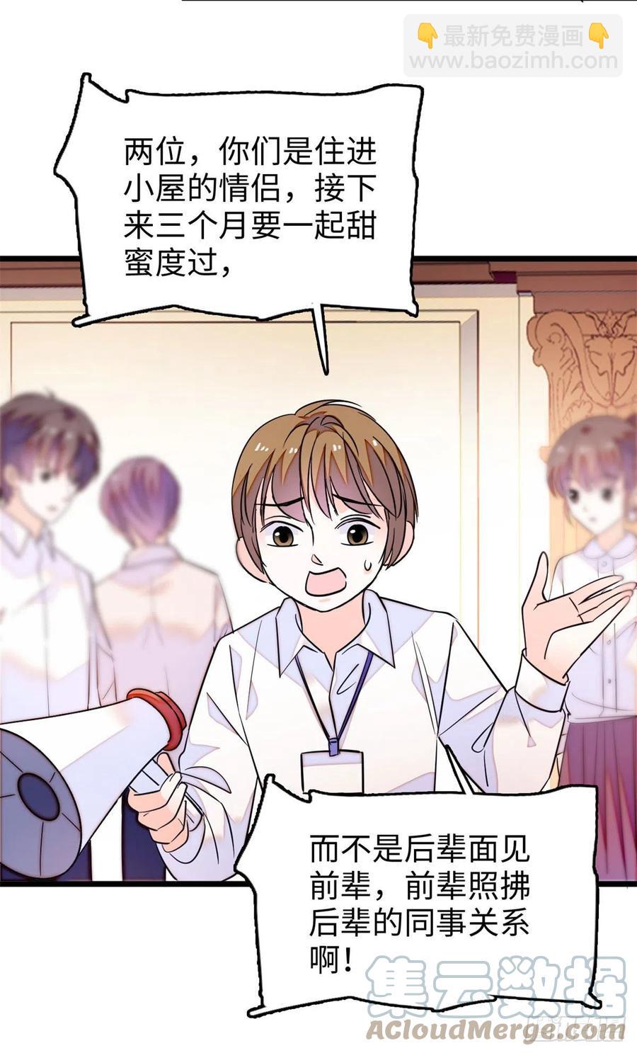 185	先叫一声老公听听吧(1/2)-第189话