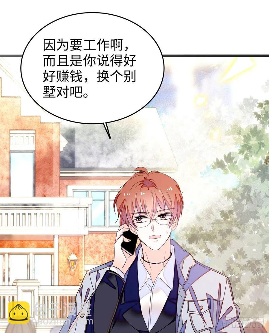 185	先叫一声老公听听吧(1/2)-第189话