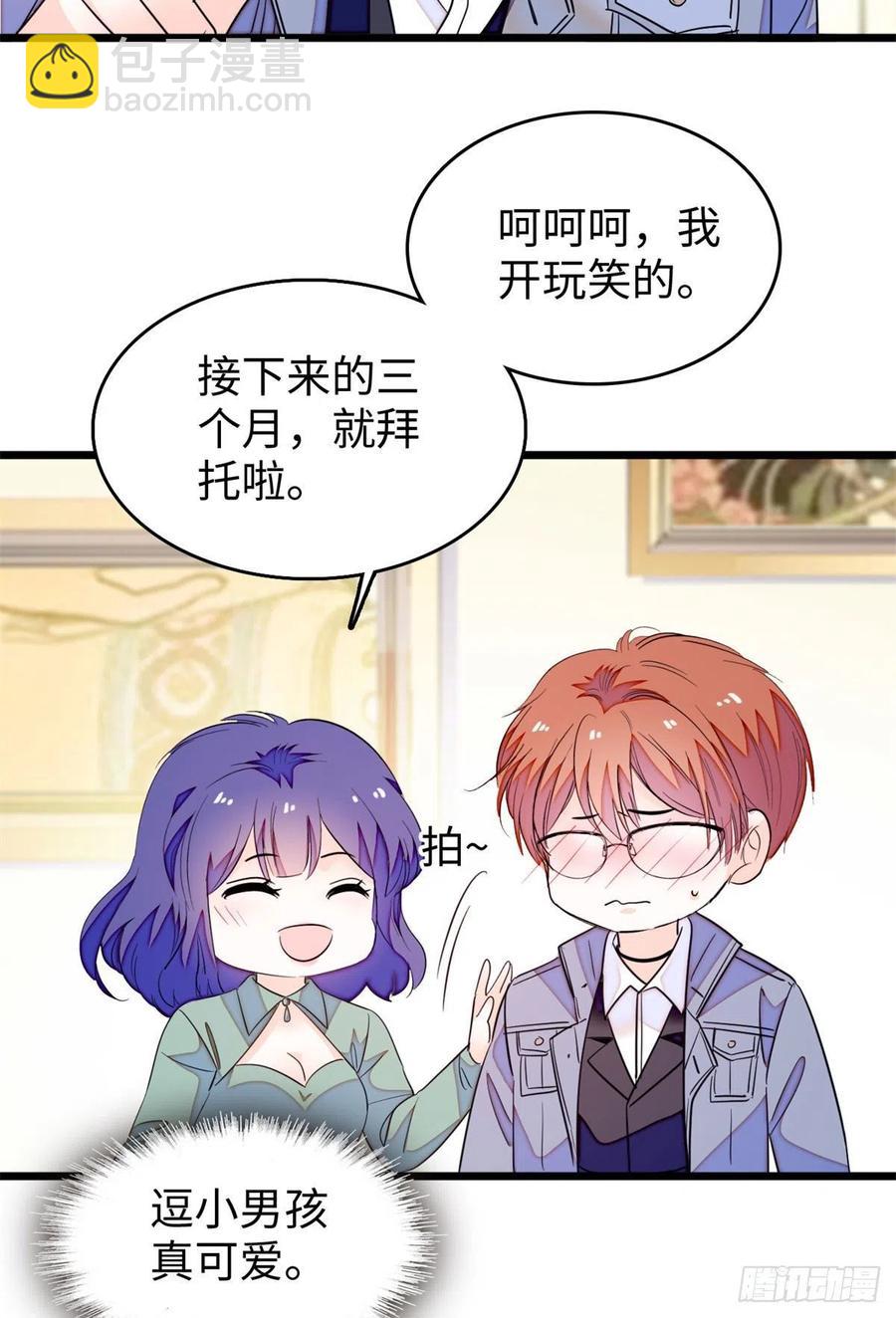 185	先叫一声老公听听吧(1/2)-第189话