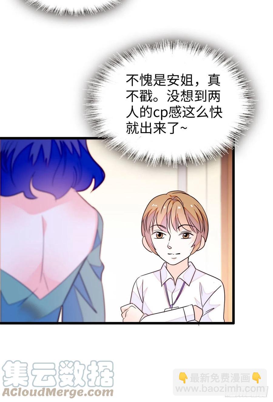 185	先叫一声老公听听吧(1/2)-第189话