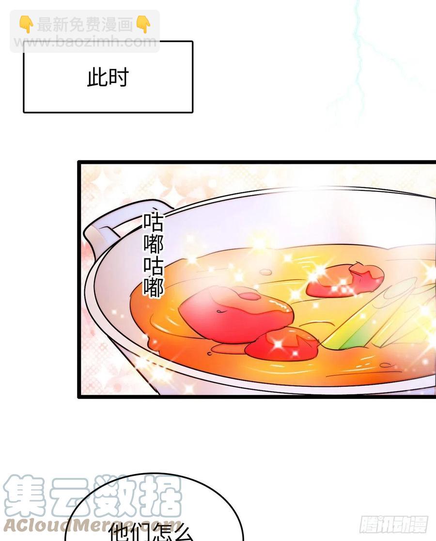 185	先叫一声老公听听吧(1/2)-第189话