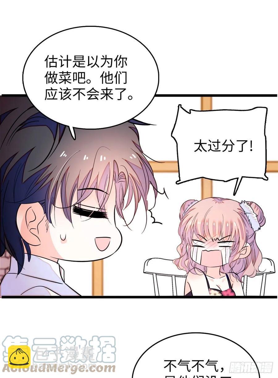 185	先叫一声老公听听吧(1/2)-第189话