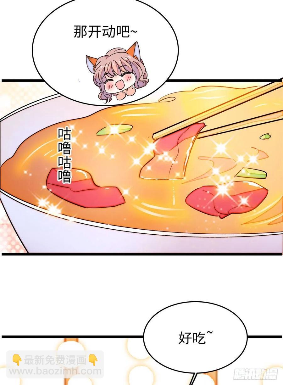 185	先叫一声老公听听吧(1/2)-第189话