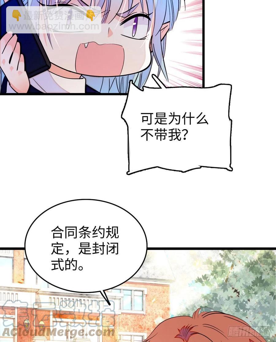 185	先叫一声老公听听吧(1/2)-第189话