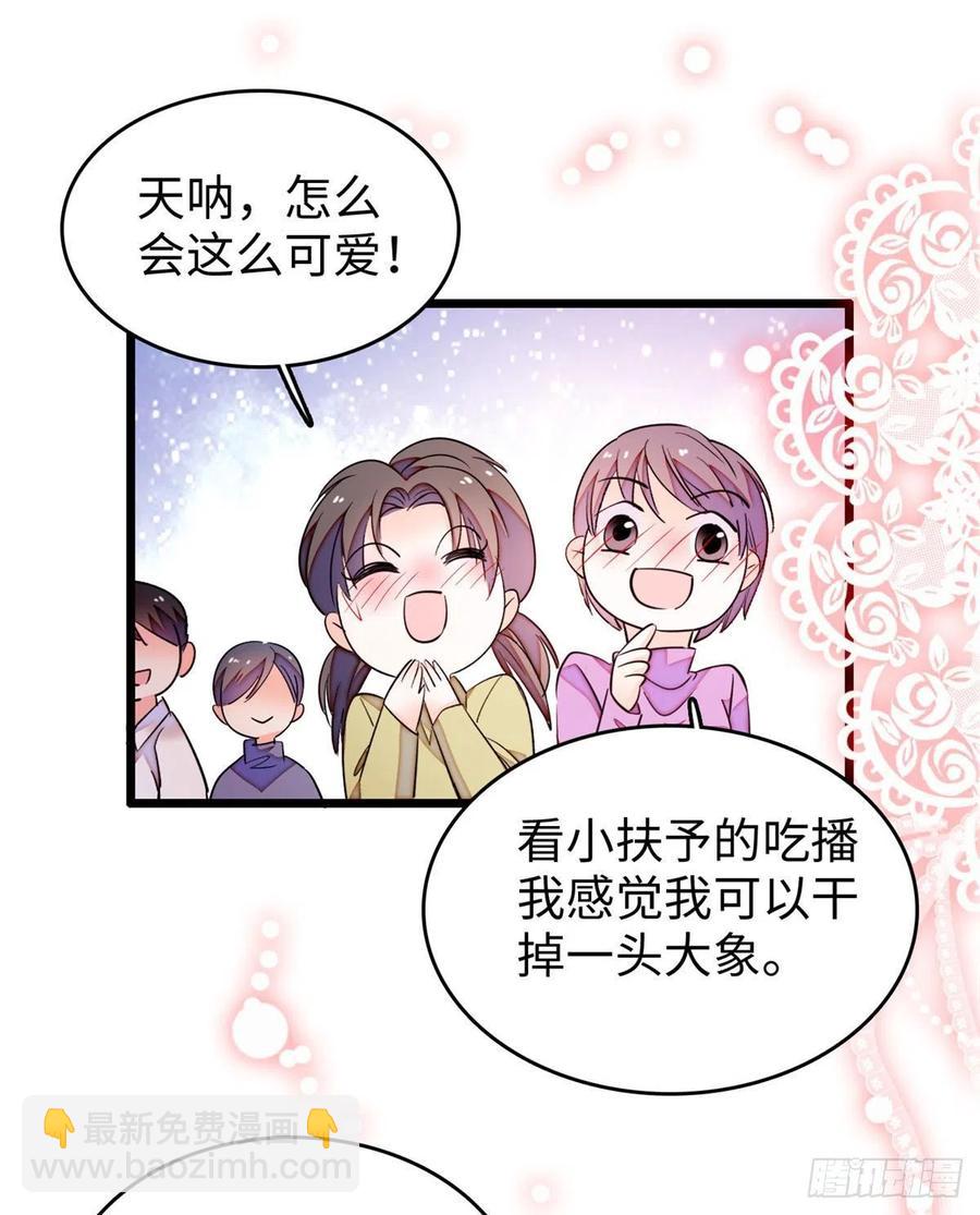 185	先叫一声老公听听吧(1/2)-第189话
