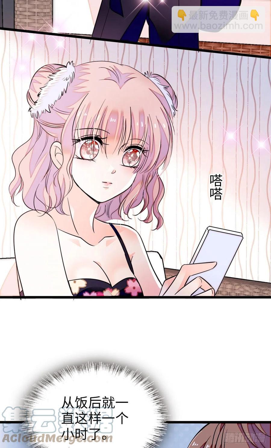 185	先叫一声老公听听吧(1/2)-第189话