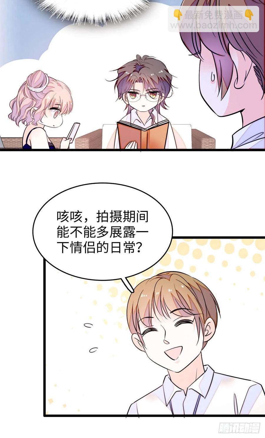 185	先叫一声老公听听吧(1/2)-第189话