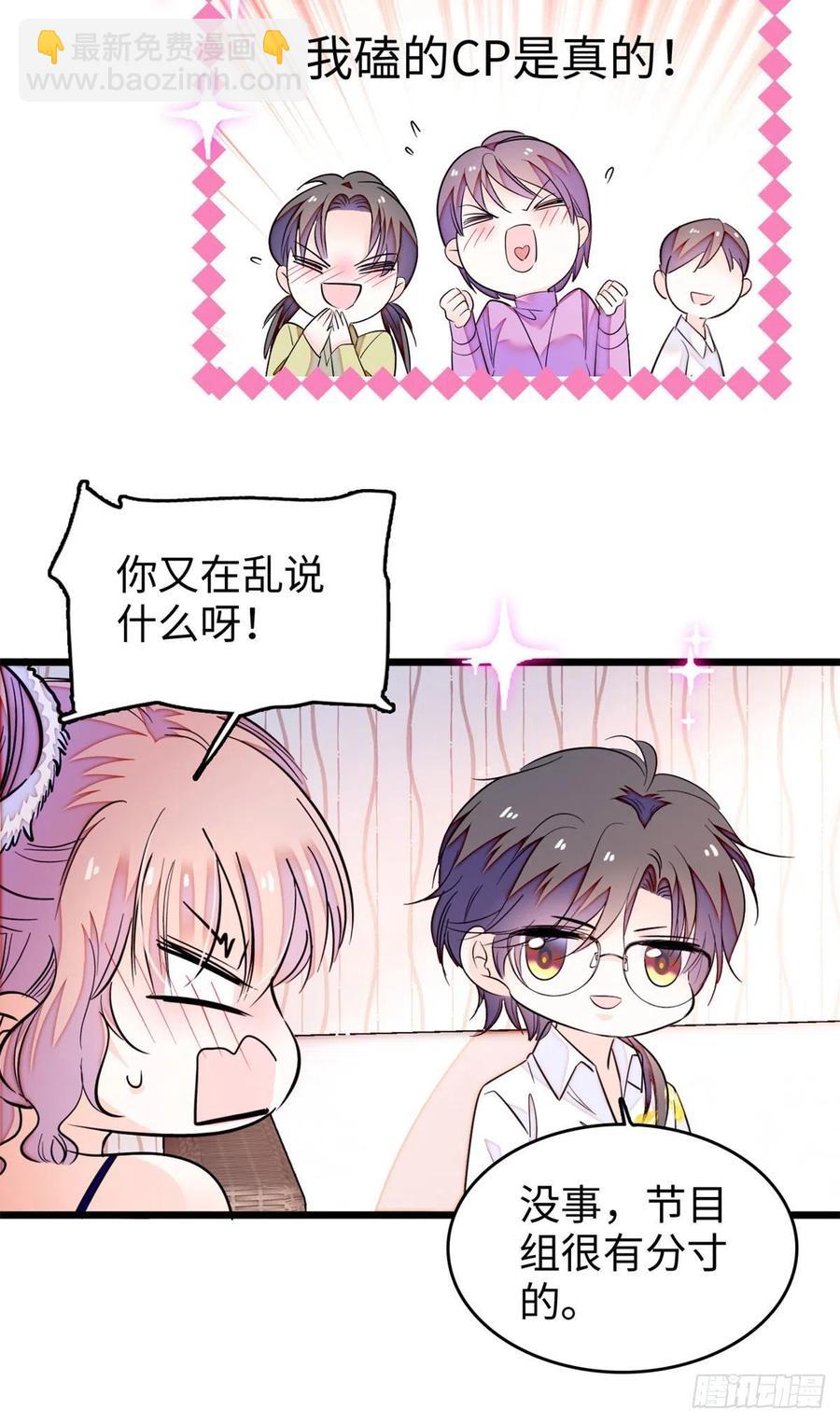 185	先叫一声老公听听吧(1/2)-第189话