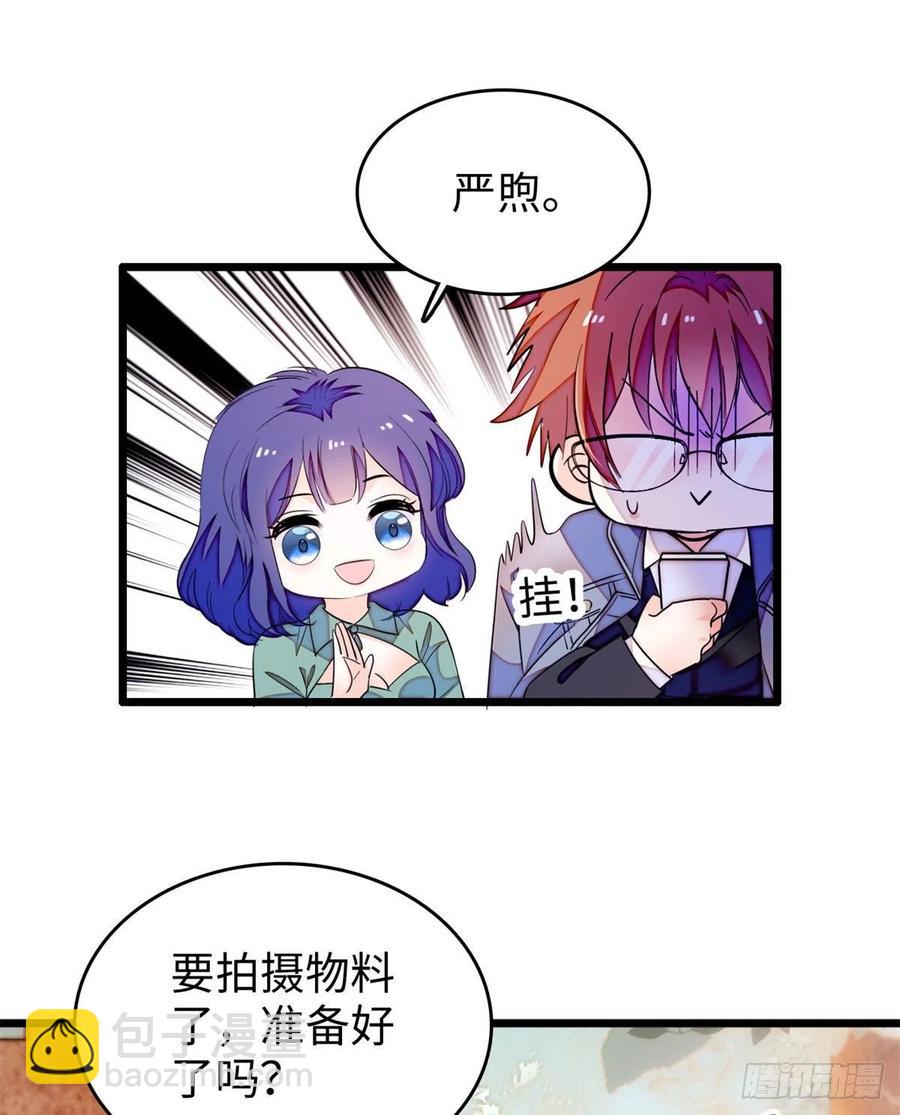 185	先叫一声老公听听吧(1/2)-第189话