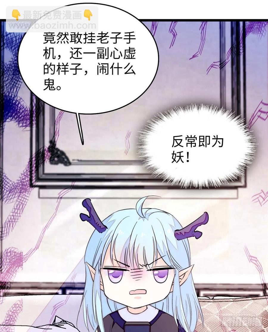 185	先叫一声老公听听吧(1/2)-第189话