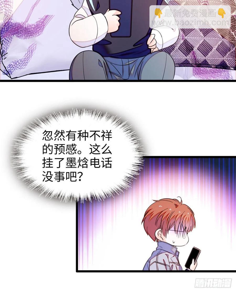 185	先叫一声老公听听吧(1/2)-第189话