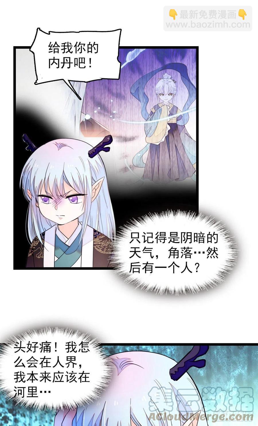 187 墨焓要杀我？-第191话