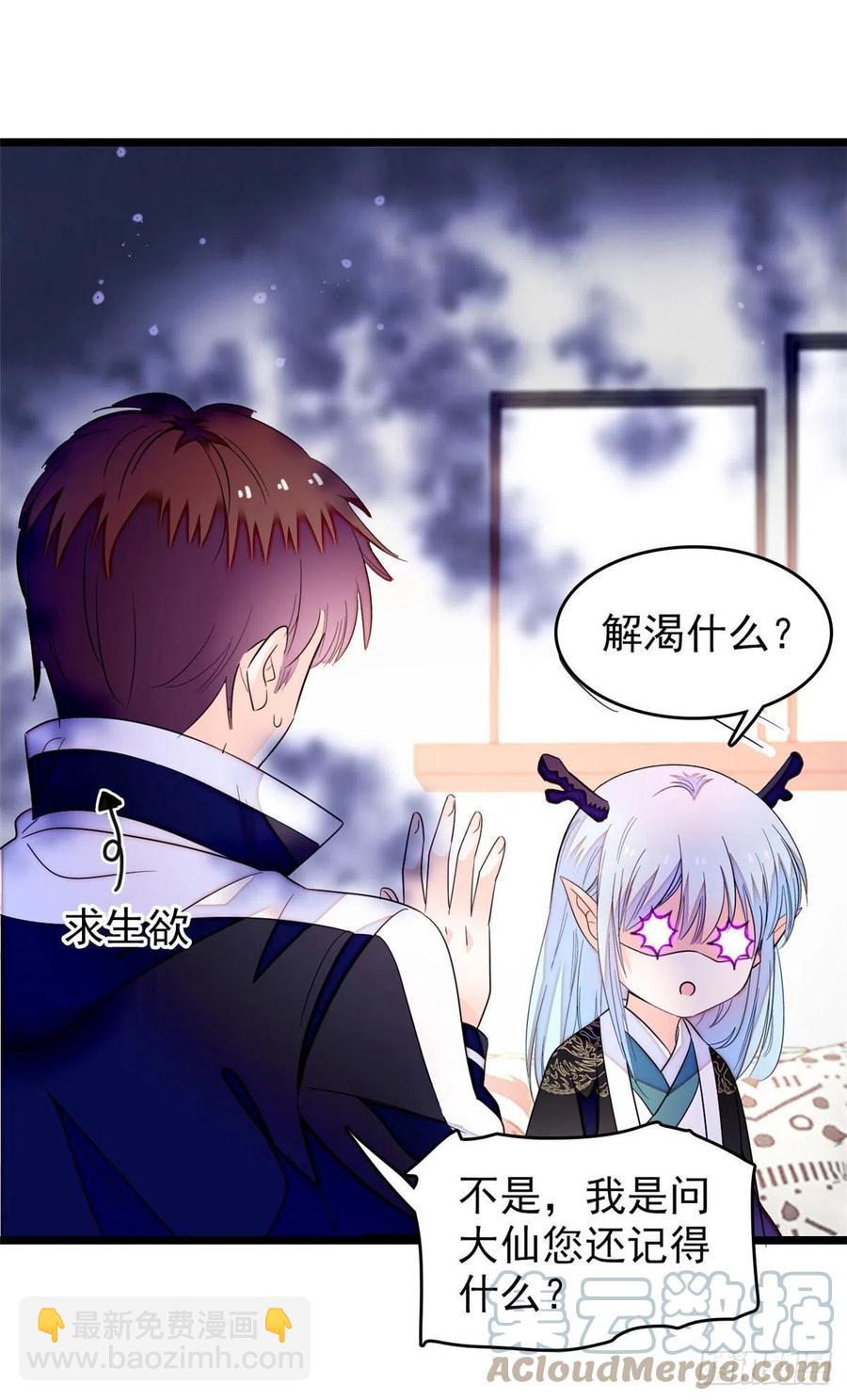 187 墨焓要杀我？-第191话